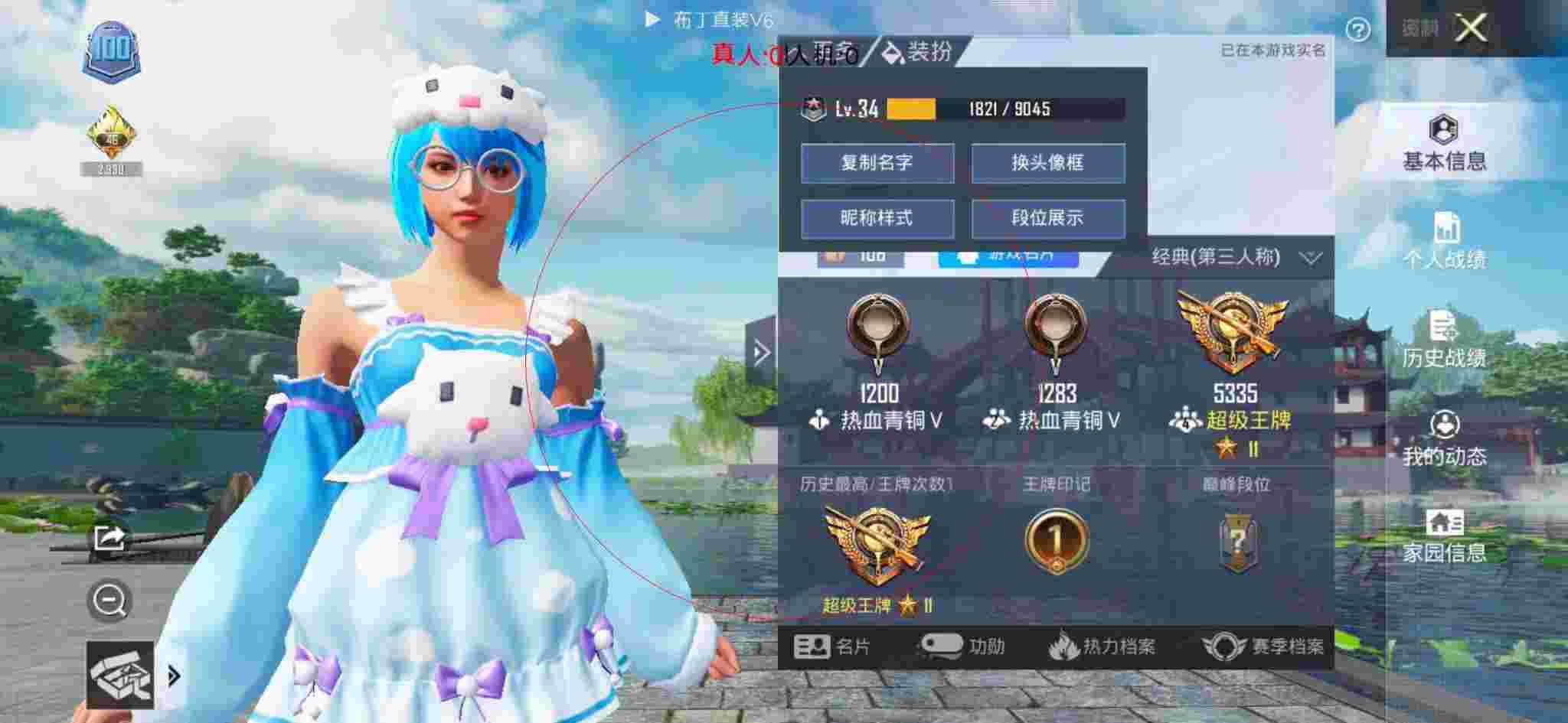 和平精英布丁直装透视 - 和平精英辅助瞄准开与不开对比辅助预览图